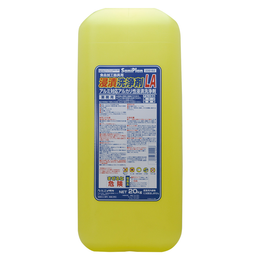 サニプラン 浸漬洗浄剤LA 20kg | 【ミドリ安全】公式通販