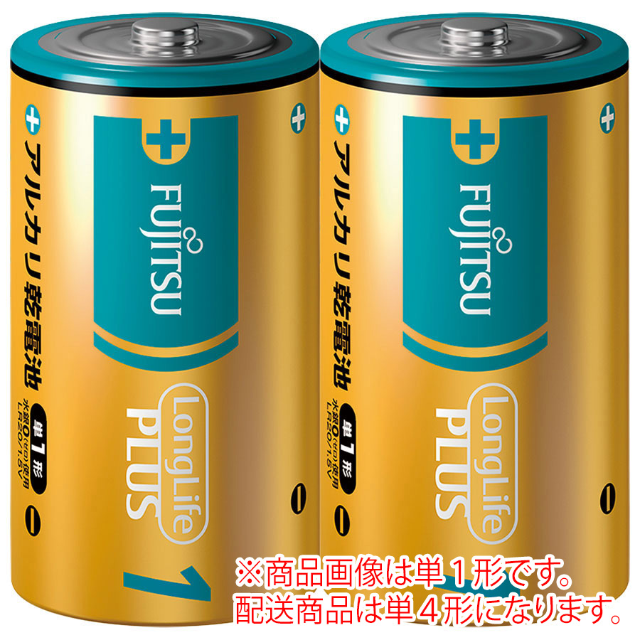 ロングライフプラス アルカリ乾電池 単4形 2本組 | 【ミドリ安全