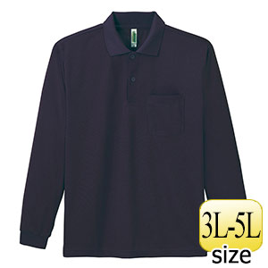 ドライ長袖ポロシャツ ポケット付き 00335－ALP 025