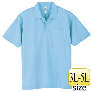 ドライポロシャツ ポケット付き 00330－AVP 133 ライト