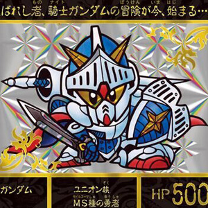 SDガンダム外伝 ジークジオン編 スペリオルドラゴンエディション」本日