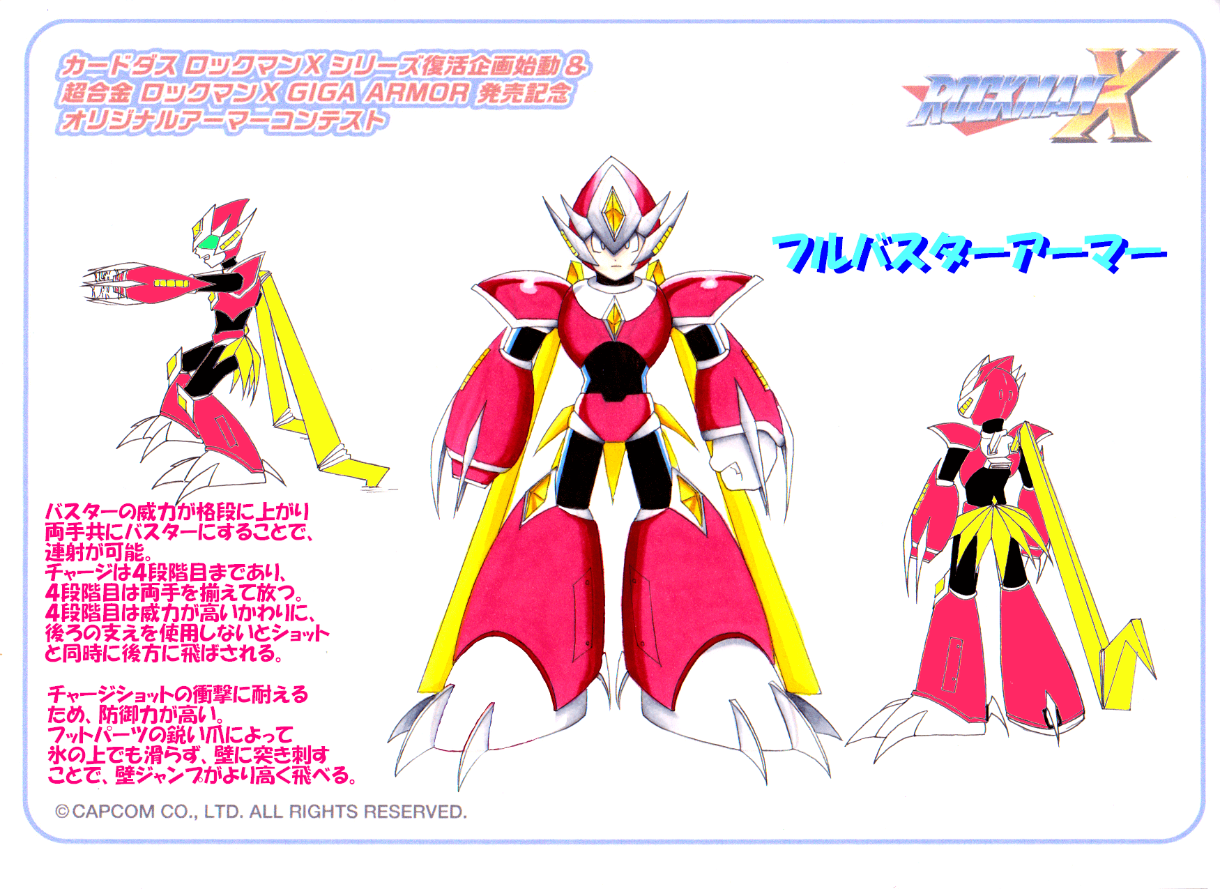 フルバスターアーマー | バンダイによる、遊びと学びのココロ育む