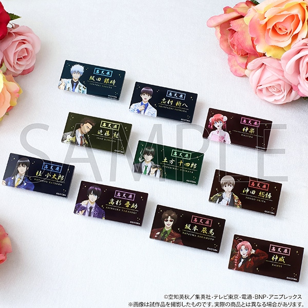 銀魂 ネームバッジコレクション: キャラグッズ｜ムービック（movic）