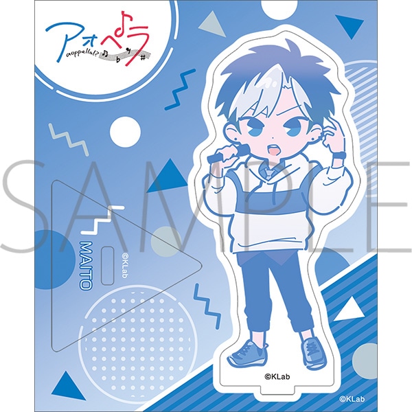 アオペラ -aoppella!?- アクリルスタンド 是沢 舞斗: キャラグッズ