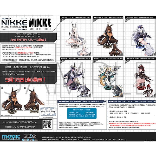 勝利の女神:NIKKE NIKKE DUEL ENCOUNTER 「NK-0014 ノワール