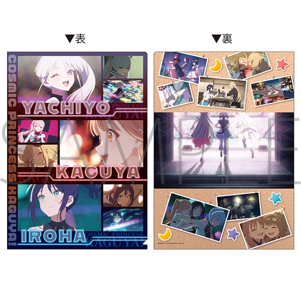 再販分】クリアファイル2枚セット 超かぐや姫！: キャラグッズ