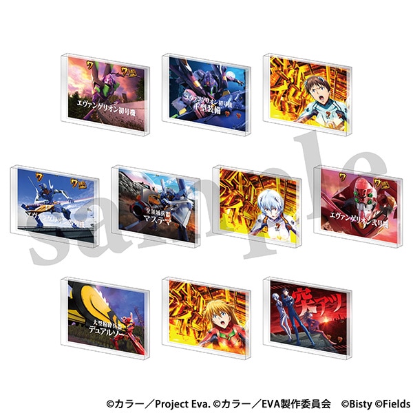 エヴァンゲリオン アクリルブロックコレクション／e 新世紀