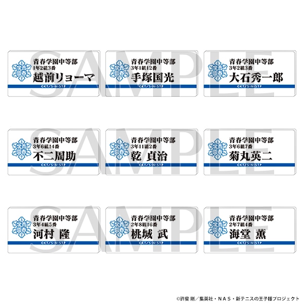 アニメ テニスの王子様展 事後通販 ネームプレートバッジコレクション