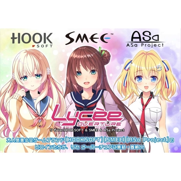 Lycee Overture ブースターパック Ver.HOOKSOFT&SMEE&ASa Project