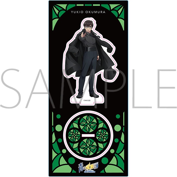 青の祓魔師 島根啓明結社篇 アクリルスタンド／奥村 雪男: キャラ