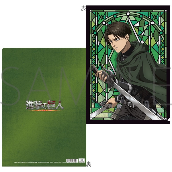 進撃の巨人 クリアファイル リヴァイ: キャラグッズ｜ムービック（movic）