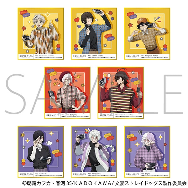 文豪ストレイドッグス ミニ色紙コレクション: キャラグッズ