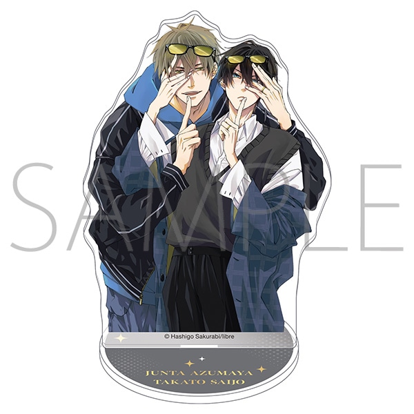 抱かれたい男1位に脅されています。 アクリルスタンド: キャラグッズ