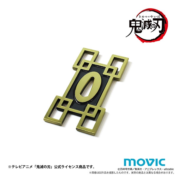 鬼滅の刃 日輪刀の鐔 時透無一郎【受注生産商品】: キャラグッズ