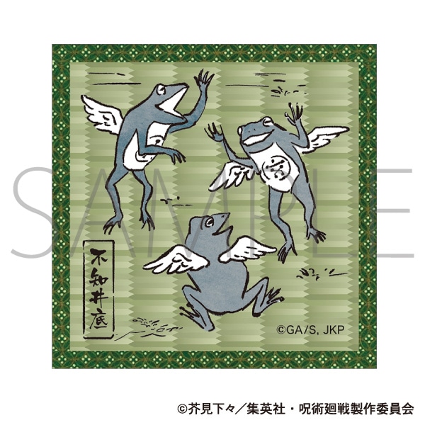 呪術廻戦 第2期 たたみ風コースター 不知井底: キャラグッズ