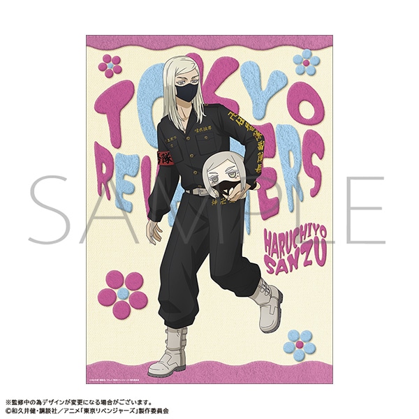 TVアニメ『東京リベンジャーズ』 A3クリアポスター／三途 春千夜 ぬい
