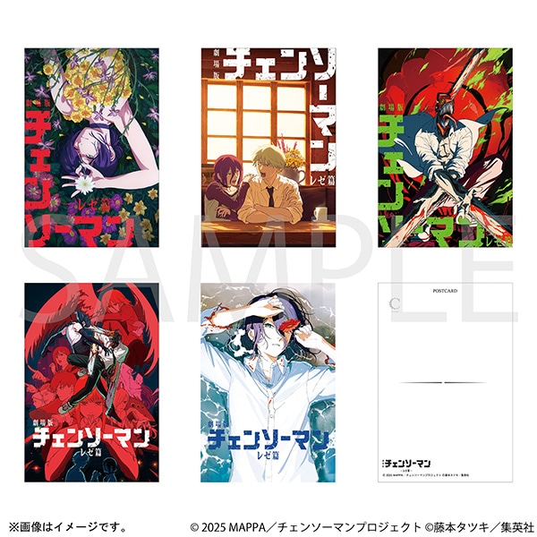 劇場版『チェンソーマン レゼ篇』 ポストカードセット／劇場版