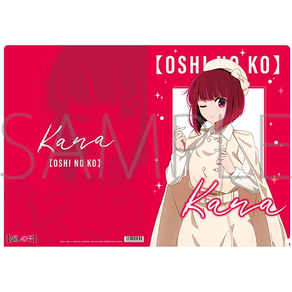 推しの子】 クリアファイル／有馬かな: キャラグッズ｜ムービック（movic）