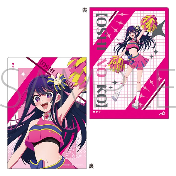 推しの子】 クリアファイル／アイ: キャラグッズ｜ムービック（movic）