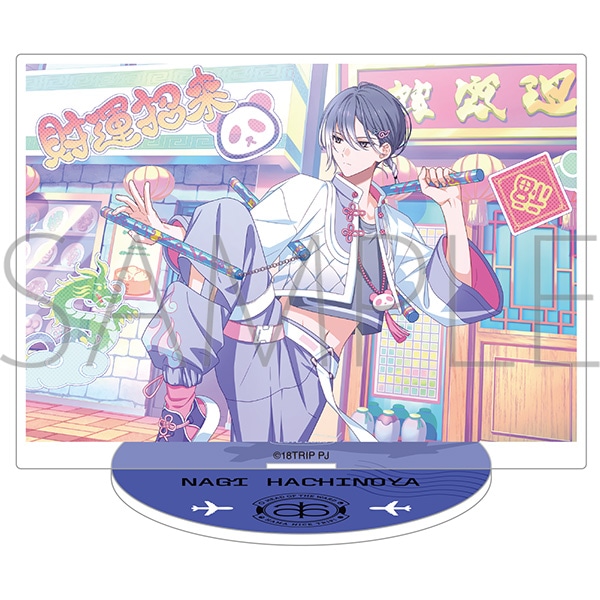 18TRIP アクリルスタンド／vol.5 蜂乃屋 凪: キャラグッズ｜ムービック