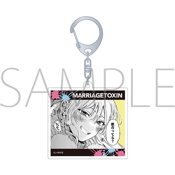 マリッジトキシン アクリルキーホルダー／城崎メイ: キャラグッズ
