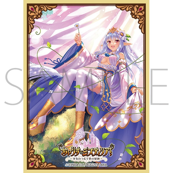 きゃらスリーブコレクション マットシリーズ あいりすミスティリア