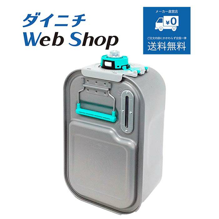 石油ファンヒーター カートリッジタンク 8243100 | ダイニチWebShop