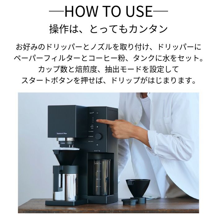 コーヒーメーカー MC-SVD40A 0M02200 | ダイニチWebShop