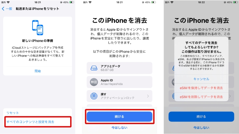 iPhoneを初期化する3つの方法｜@DIME アットダイム