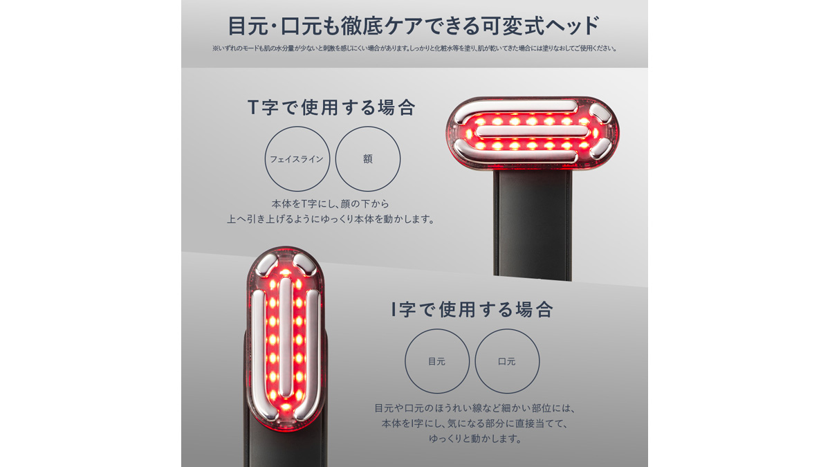 発売から3か月で完売！アンファーDISMの美顔器「EMS EER メディ