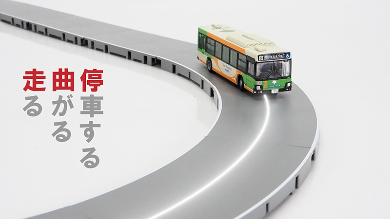 バスコレ走行システム｜ザ・バスコレクション｜ラインナップ｜ジオコレ