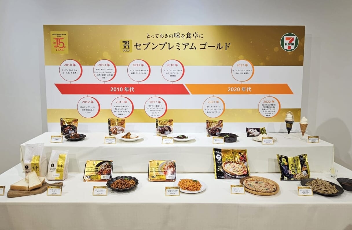 セブンプレミアム ゴールドが発売15周年 「専門店と同等以上」の