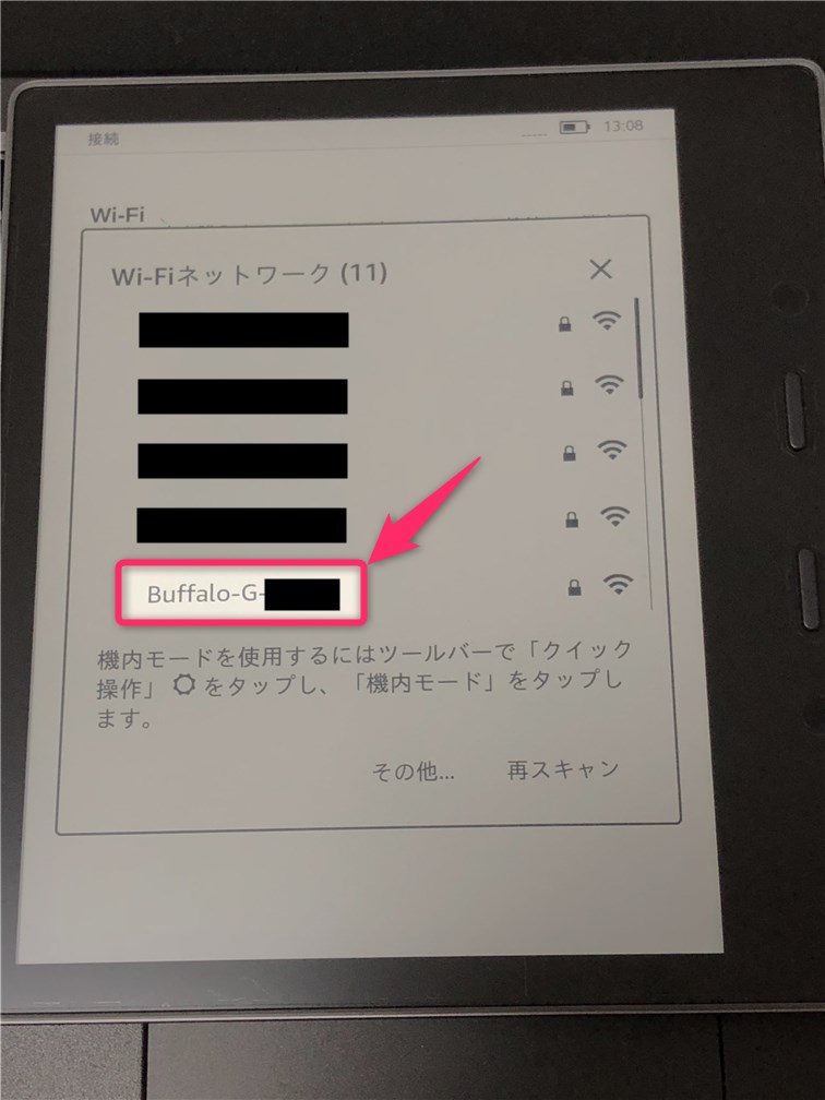 Kindle Oasis」の初回起動・初期設定手順メモ
