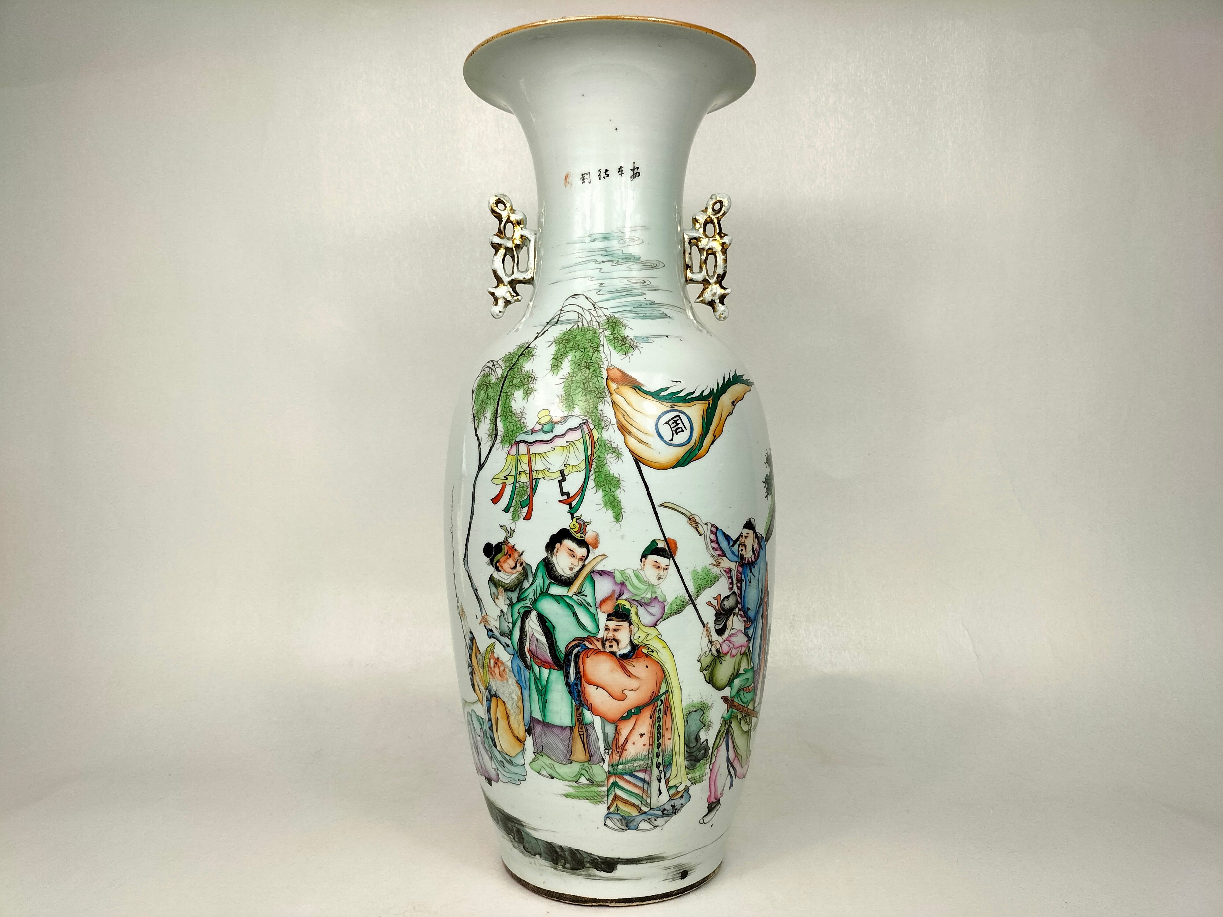 大型古董中国花瓶，带有皇家场景//民国时期（1912-1949） – Diddenantiques