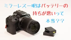 camera-250x141.webp