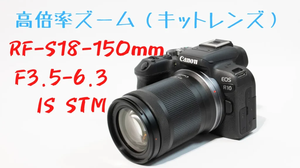 CANON EOS R10のおすすめレンズ5選【初心者向け】 | digi-cam.net