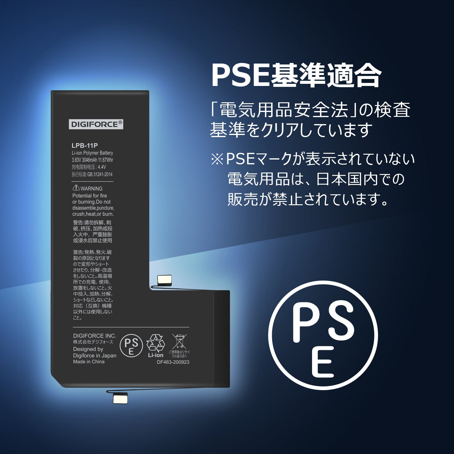 iPhone 11 Pro】互換バッテリー 3046mAh S-IP11P – DIGIFORCE
