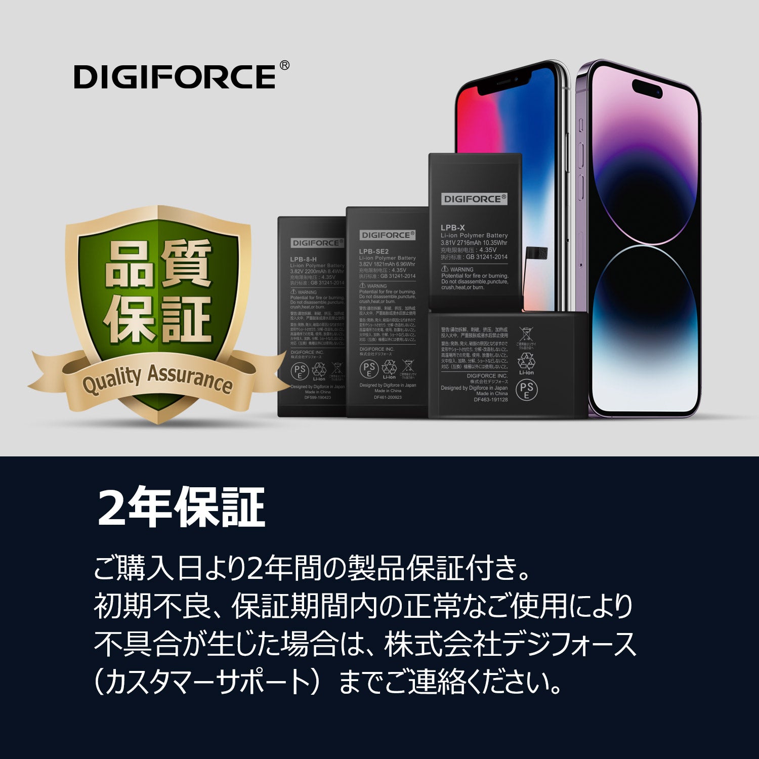 iPhone 8】大容量互換バッテリー 2250mAh S-IP8H – DIGIFORCE