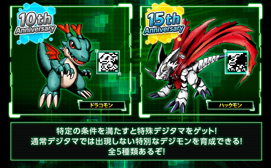 デジタルモンスター ver.20th | デジモンウェブ | デジモン公式総合サイト