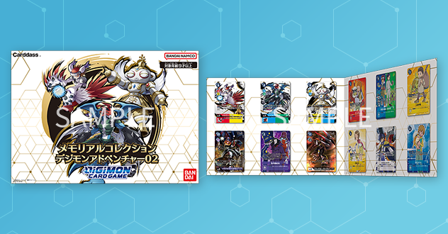 終了]デジモンカードゲーム 大テイマー交流会ツアー2023 − EVENT