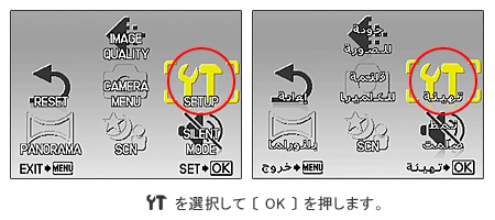 001251]カメラのメニュー表示言語を日本語に戻すには？ | OMデジタル