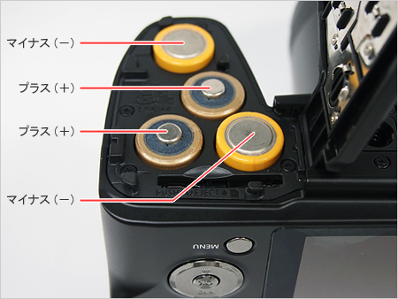 005379]カメラ本体への乾電池の入れ方を教えてください。(SP-820UZ