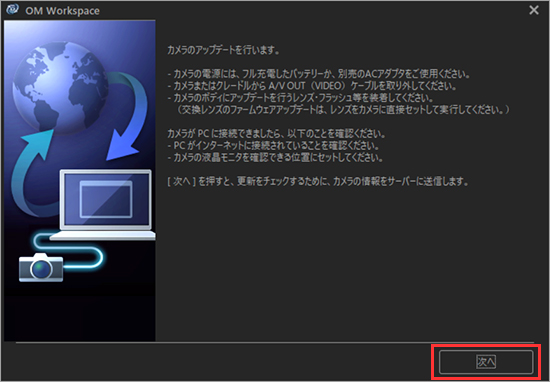 003598]ファームウェアのバージョン確認方法 (コンパクトデジタル
