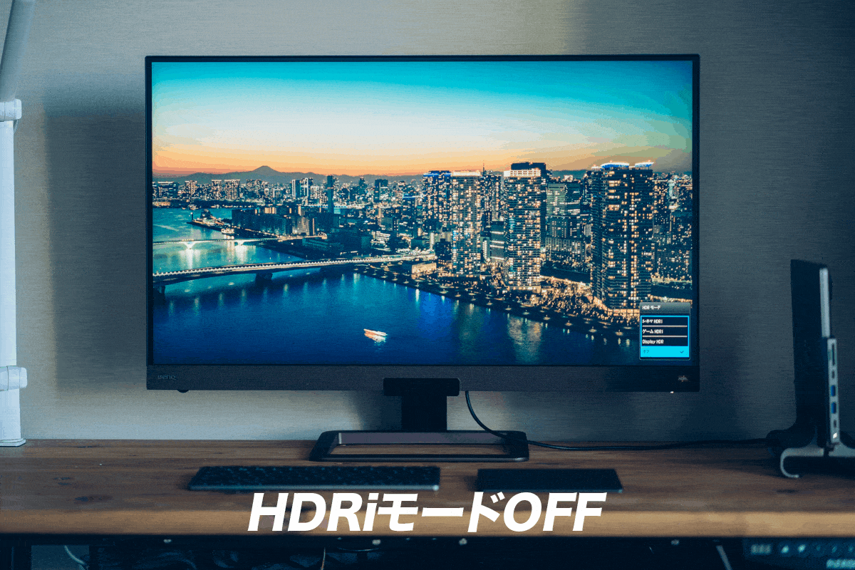 BenQ EW3280U レビュー！仕事にもコンテンツ視聴にも最適なおすすめ4K