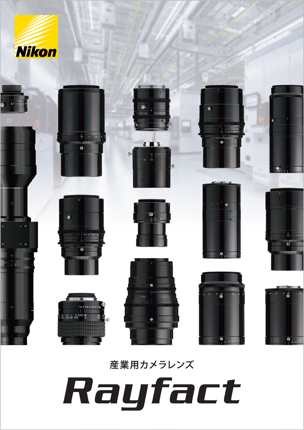 ダウンロード | ニコン インダストリアルソリューションズ事業