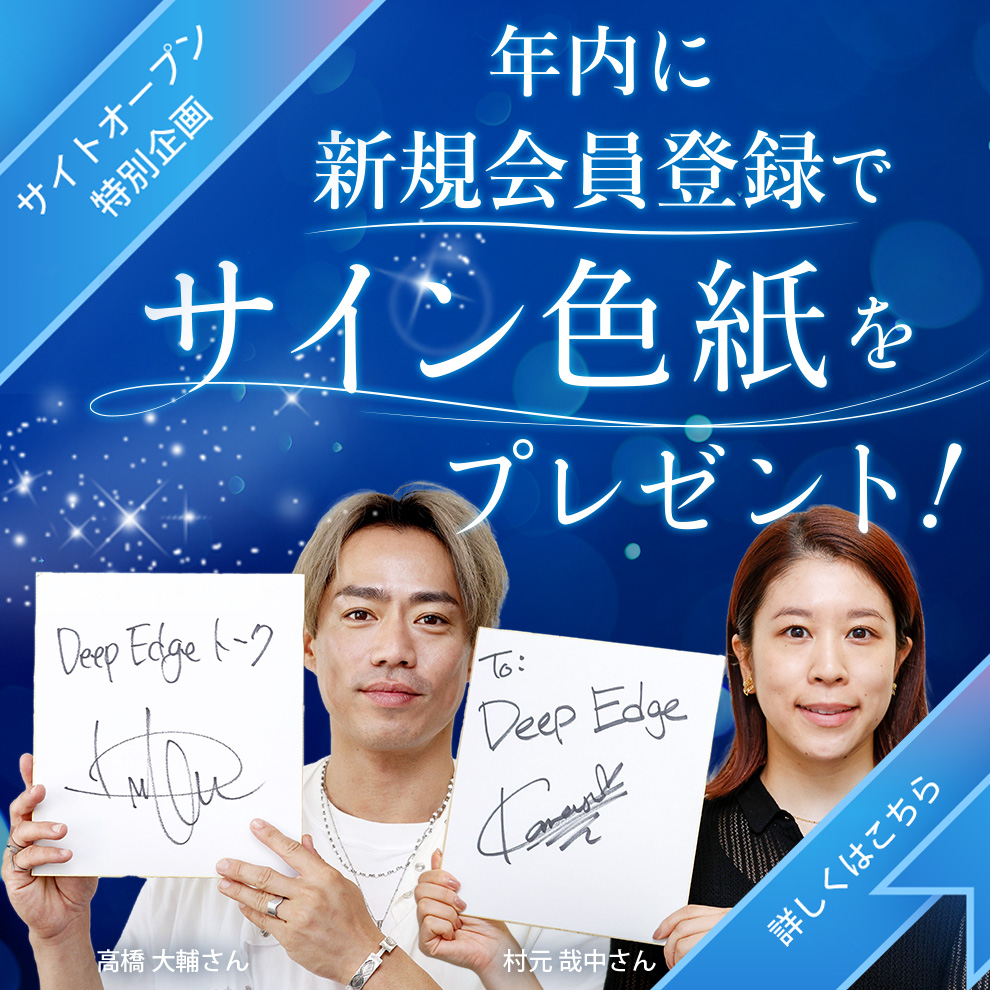 フィギュアスケート専門情報サイト Deep Edge Plus