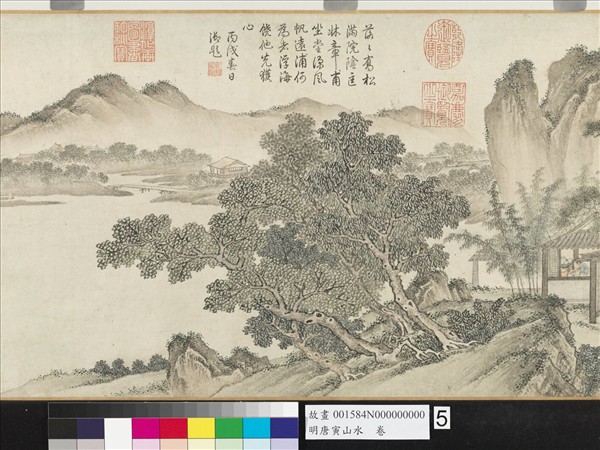 明唐寅山水卷- 故宮