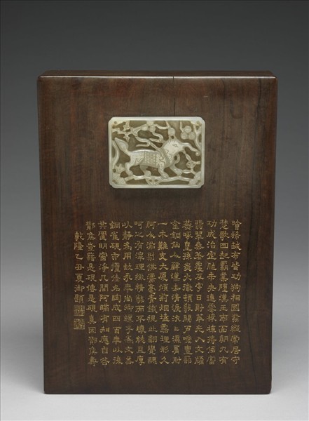 未央宮東閣瓦硯- 故宮