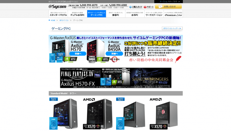 BTOパソコンの「OSなし」とは？OSなしを取り扱うBTOメーカー一覧・購入