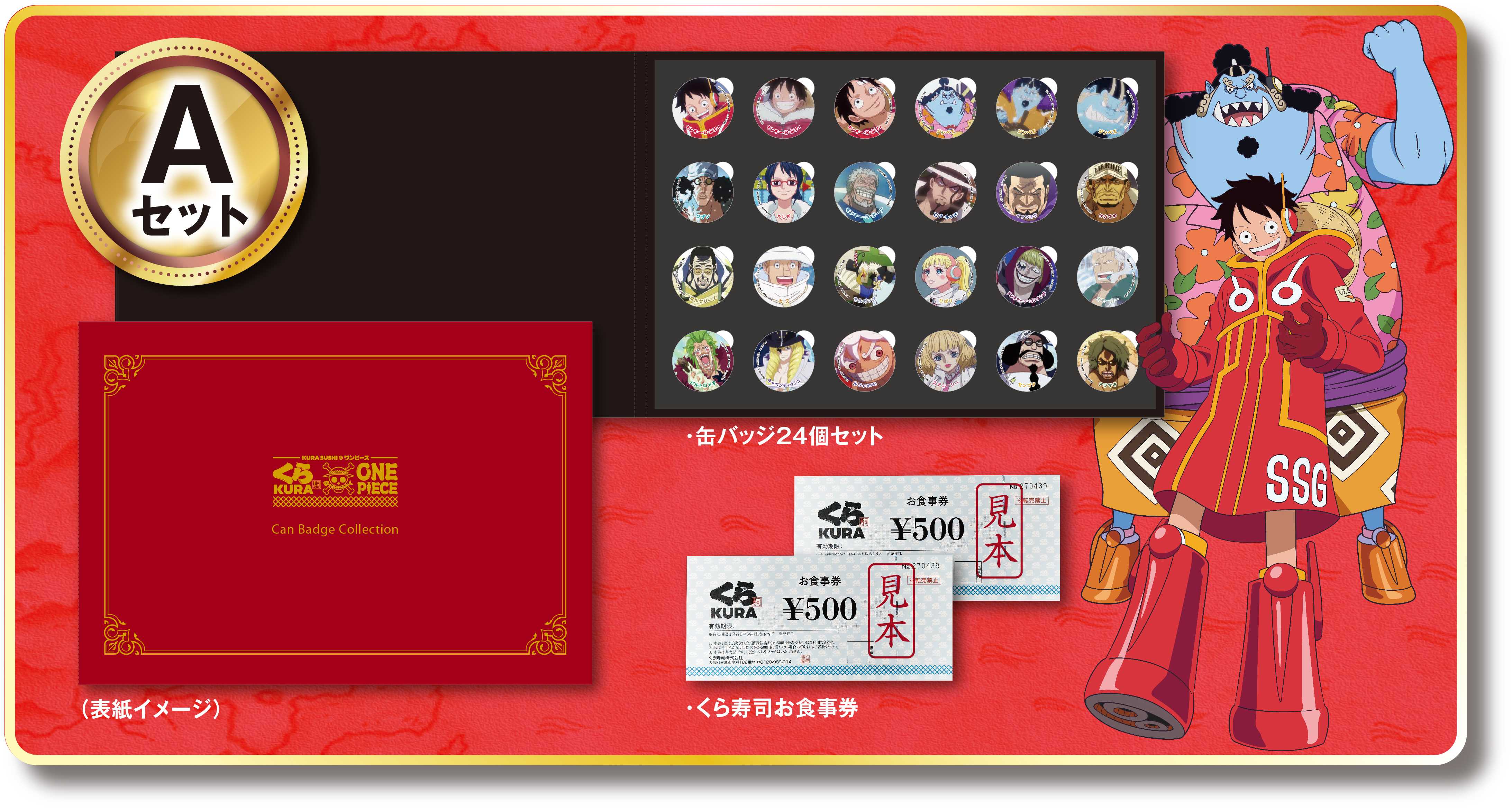 TVアニメ『ONE PIECE』25周年記念 100種類のキャラクターがビッくら